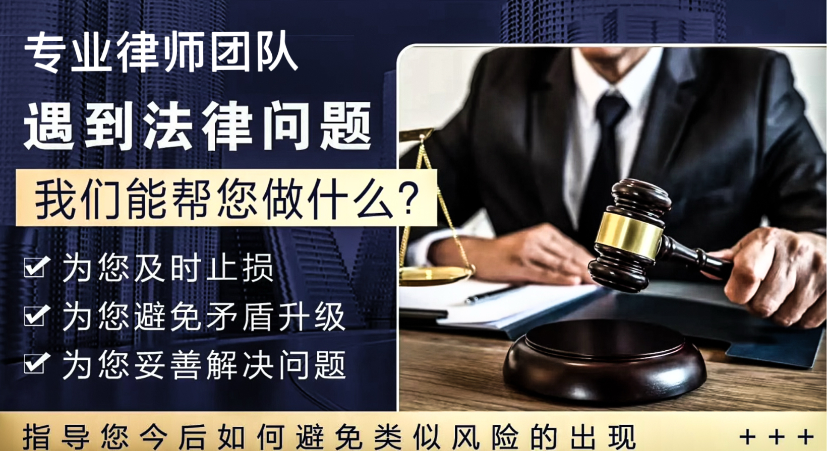 常州法律服务